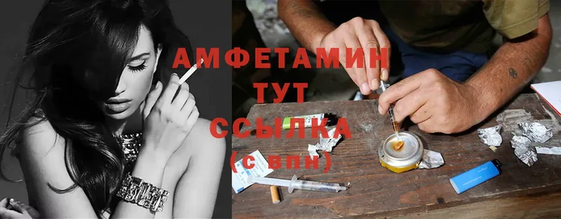 MEGA ССЫЛКА  Звенигово  Amphetamine VHQ 