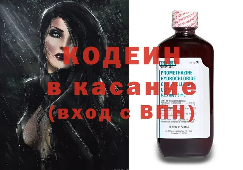 что такое   Звенигово  omg как войти  Кодеиновый сироп Lean Purple Drank 