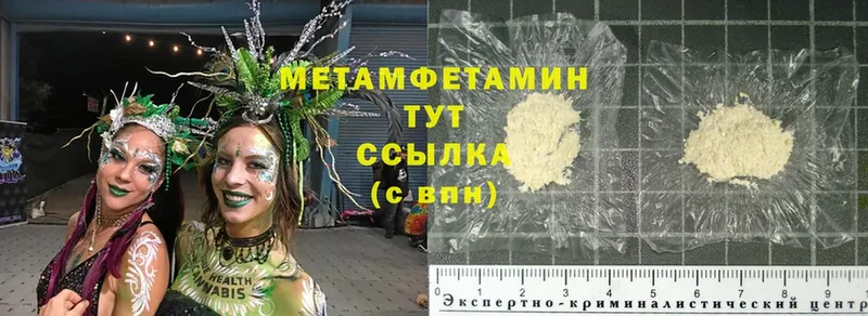 Метамфетамин Methamphetamine  где найти наркотики  Звенигово 